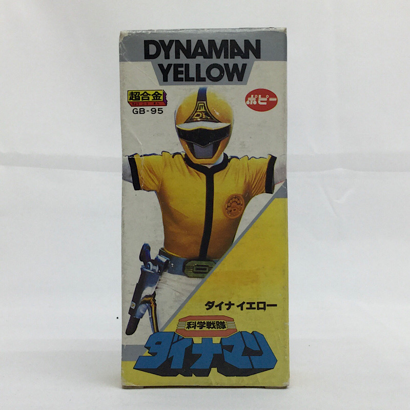 Poppy Chogokin GB-95 Dyna Yellow Kagaku Sentai Dynaman