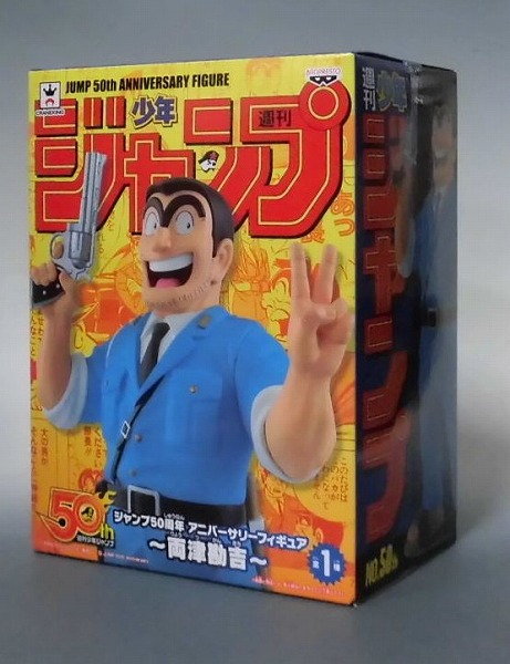 JUMP 50th Anniversary Figure Kankichi Ryotsu