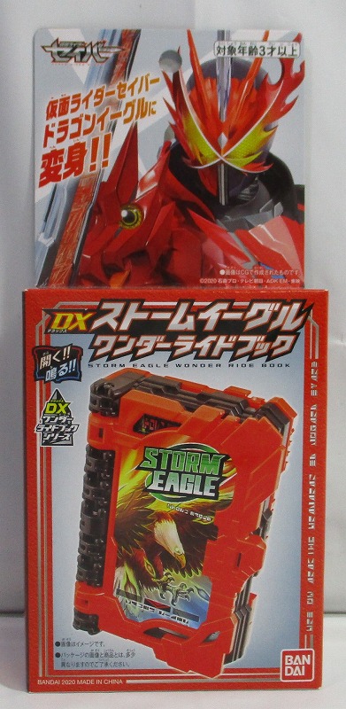 Kamen Rider Saber DX Storm Eagle Wonder Ride Book