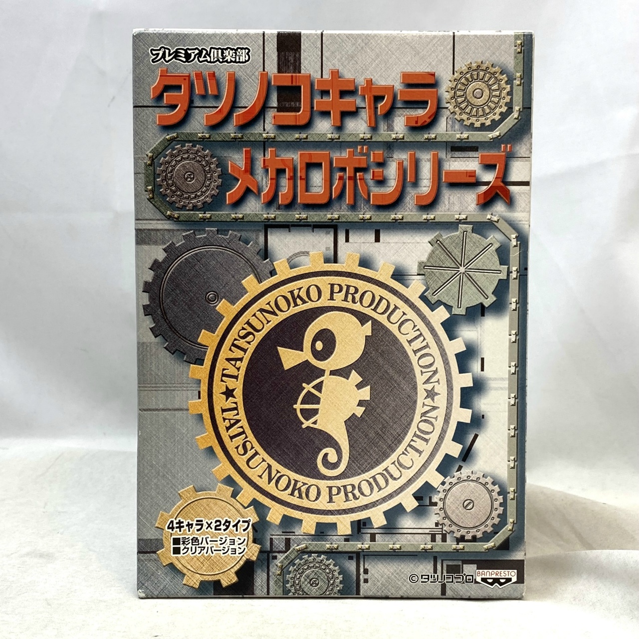 タツノコキャラ メカロボシリーズ ペガス 彩色バージョン
