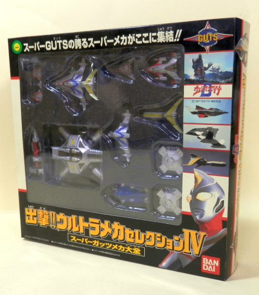 バンダイ 出撃!! ウルトラメカセレクションⅣ スーパーガッツメカ大全