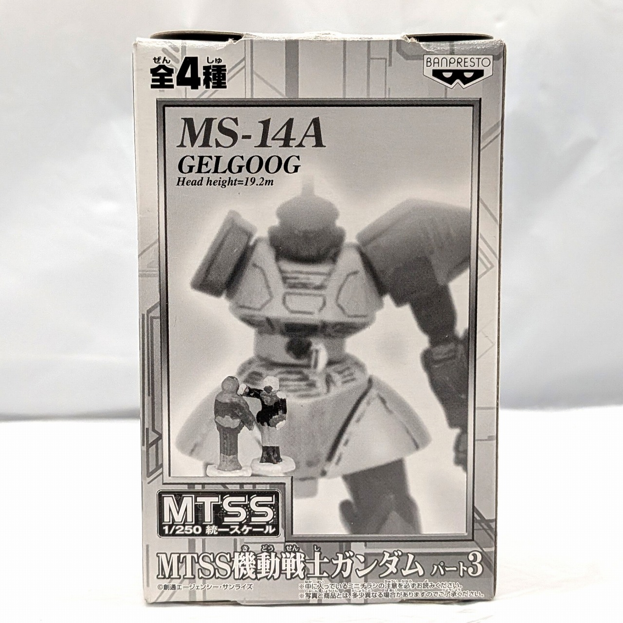 バンプレスト MTSS 1/250 機動戦士ガンダムパート3 ゲルググ MS-14A