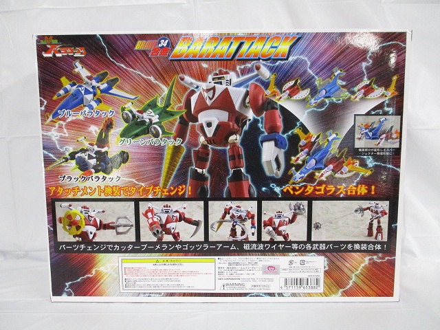 CM’S BRAVE Gokin 34 Barattack