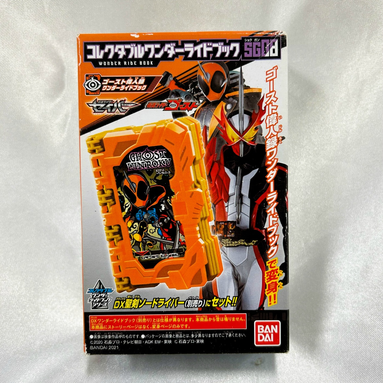 バンダイ 仮面ライダーセイバー コレクタブルワンダーライドブックSG08 ゴースト偉人録ワンダーライドブック