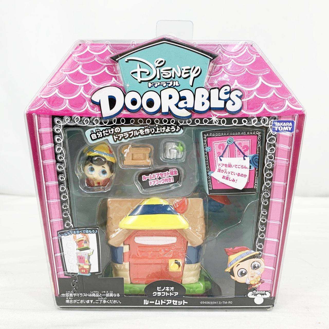 タカラトミー ディズニードアラブル ルームドアセット ピノキオ クラフトドア