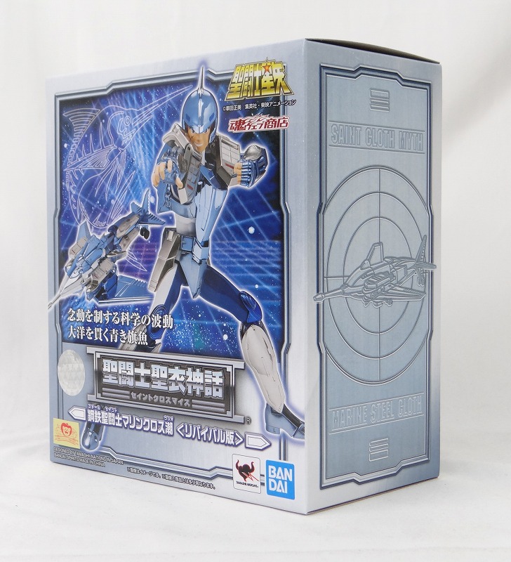 Saint Cloth Myth Marine Cross Ushio Revival Edition