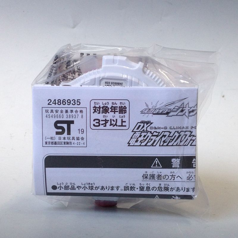 仮面ライダージオウ DX電王クライマックスフォームライドウォッチ