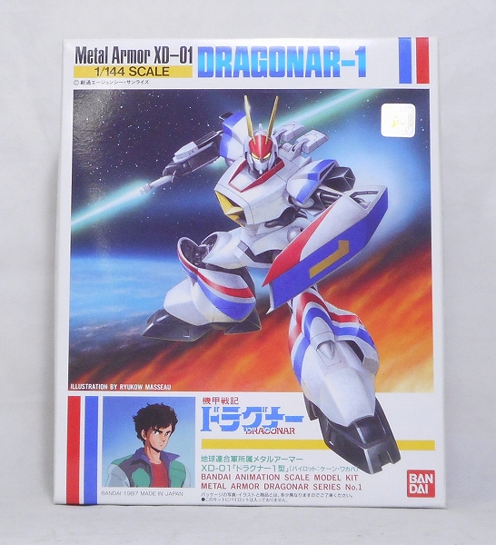 バンダイ 1/144 No.1 XD-01 ドラグナー1型 (機甲戦記ドラグナー)