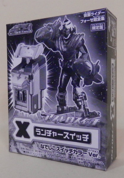 Masked Rider Fourze Limited Ed. Astro Switch X Launcher Switch Nadeshiko Switch Color ver.