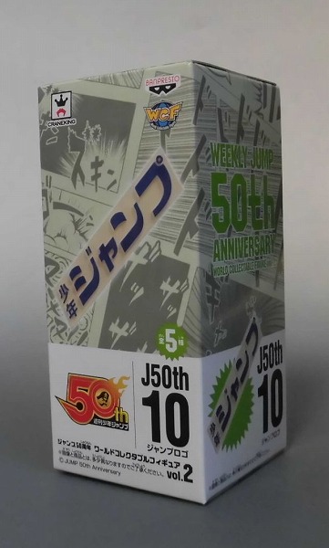 ジャンプ50周年 ワールドコレクタブルフィギュアvol.2 ジャンプロゴ 37680