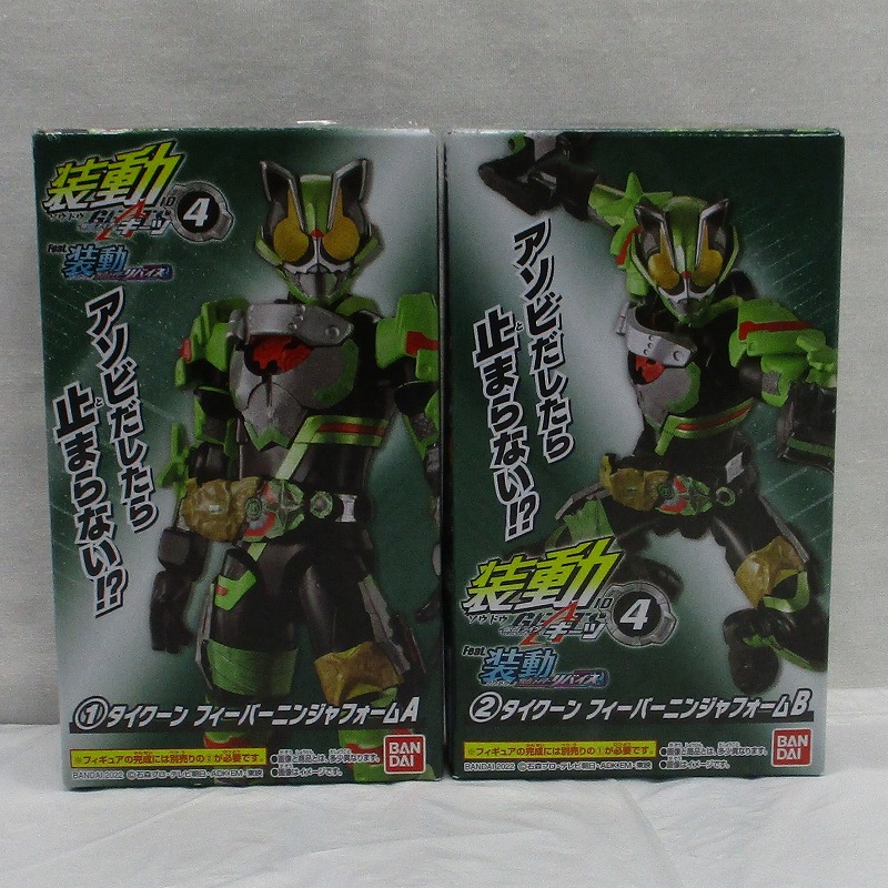 バンダイ 装動 仮面ライダーギーツID 4 Feat. 装動 仮面ライダーリバイス ①+② タイクーン フィーバーニンジャフォームセット