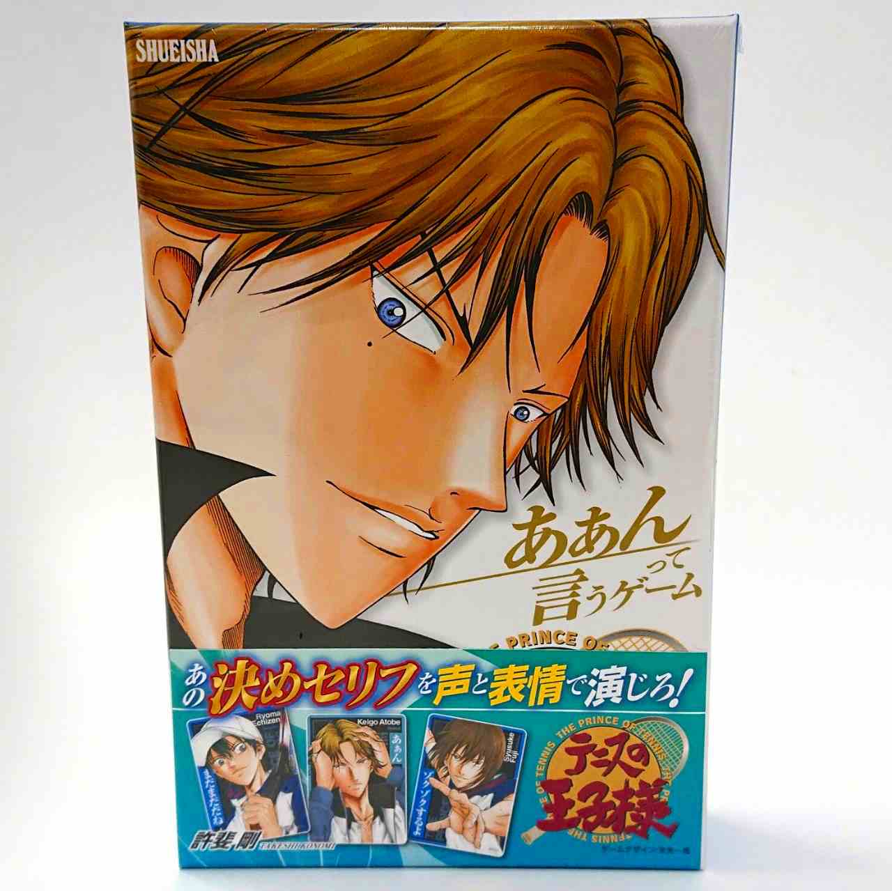 テニスの王⼦様 あぁんって⾔うゲーム