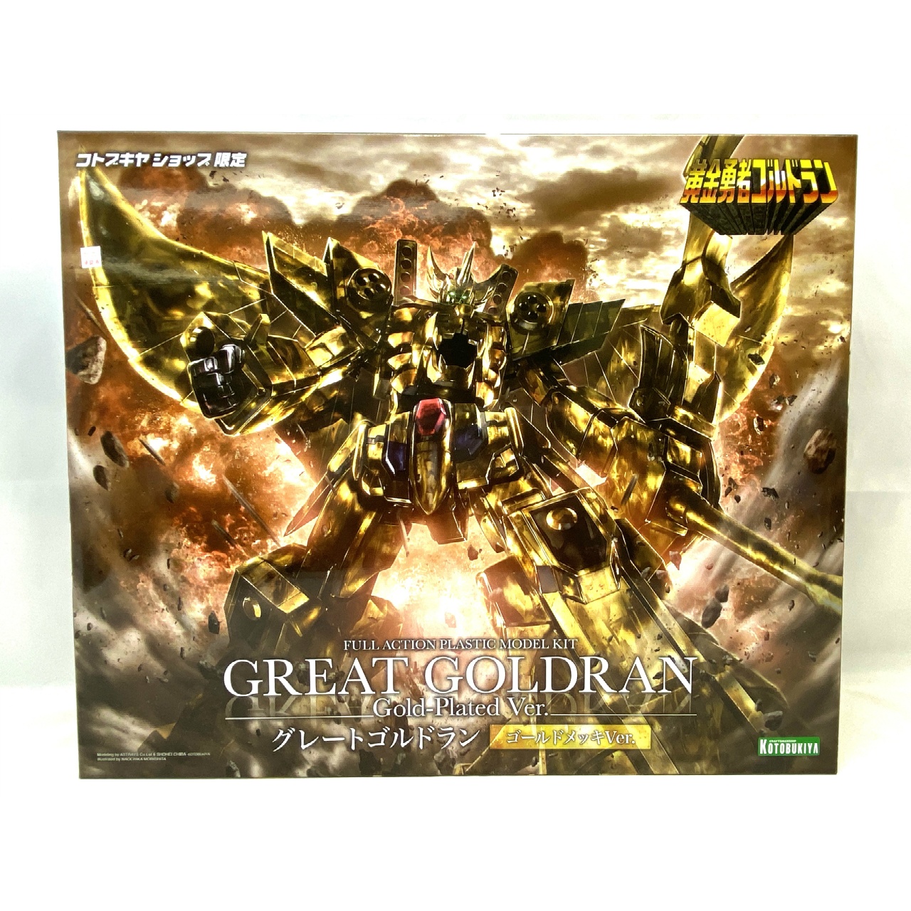 コトブキヤ グレートゴルドラン ゴールドメッキVer.