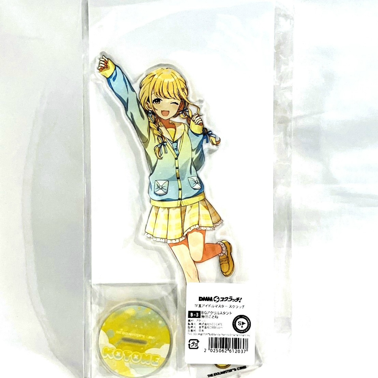 DMMスクラッチ! 学園アイドルマスター スクラッチ B-3賞 藤田ことね BIGアクリルスタンド