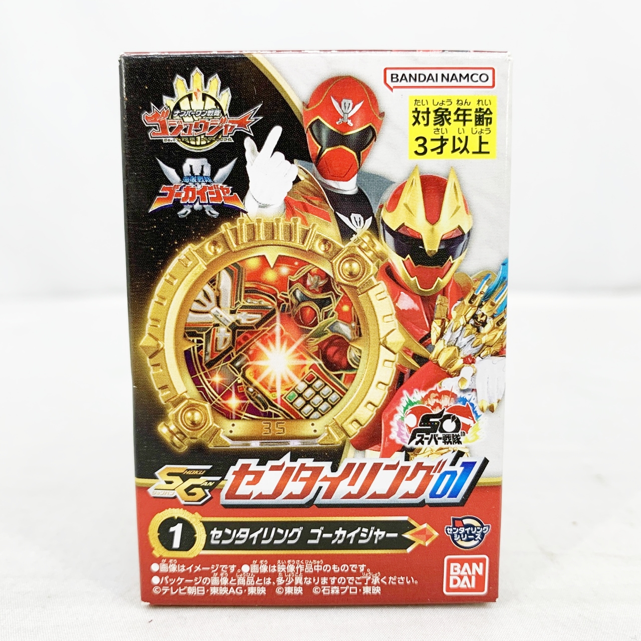 バンダイ SGセンタイリング01 ナンバーワン戦隊ゴジュウジャー 1.ゴーカイジャー