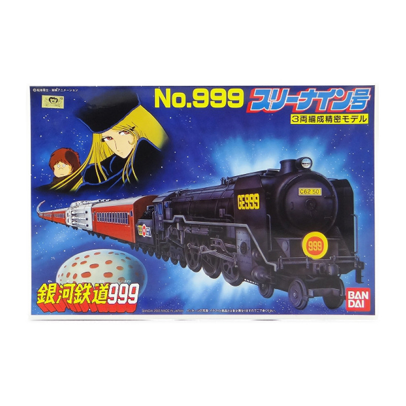 バンダイ 銀河鉄道999 No.999 スリーナイン号 3両編成精密モデル プラモデル