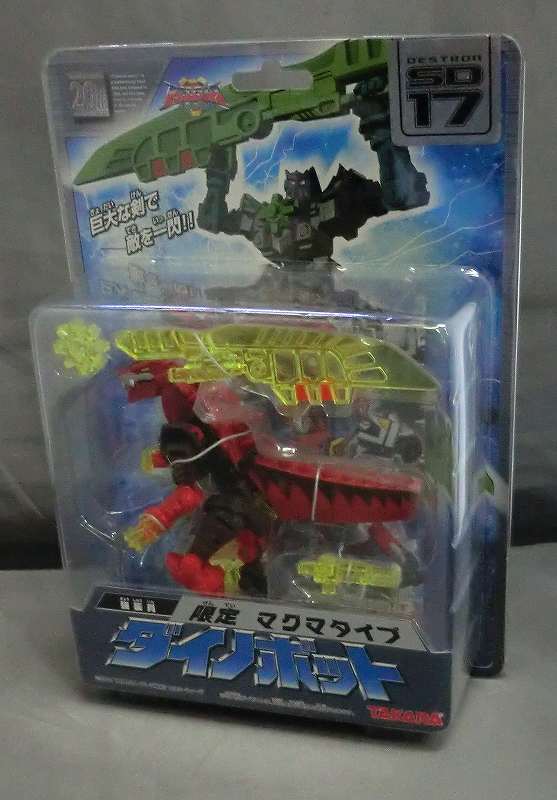 トランスフォーマースーパーリンク SD-17 強襲員ダイノボット 限定マグマタイプ