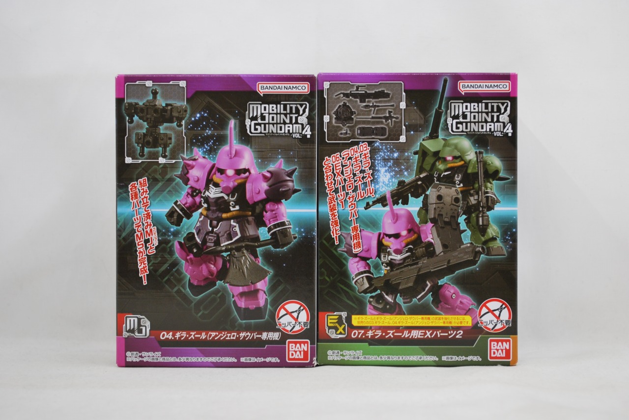 モビリティジョイントガンダム VOL.4 04.ギラ・ズール(アンジェロ・ザウパー専用機)/07.ギラ・ズール用EXパーツ2 2種セット