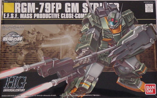 HGUC 1/144 ジムストライカー