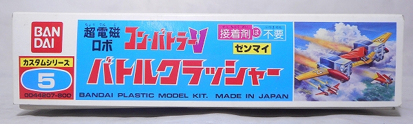 Bandai Plastic Model Combattler V No.5 Battle Crasher Wind-up Action Reissue