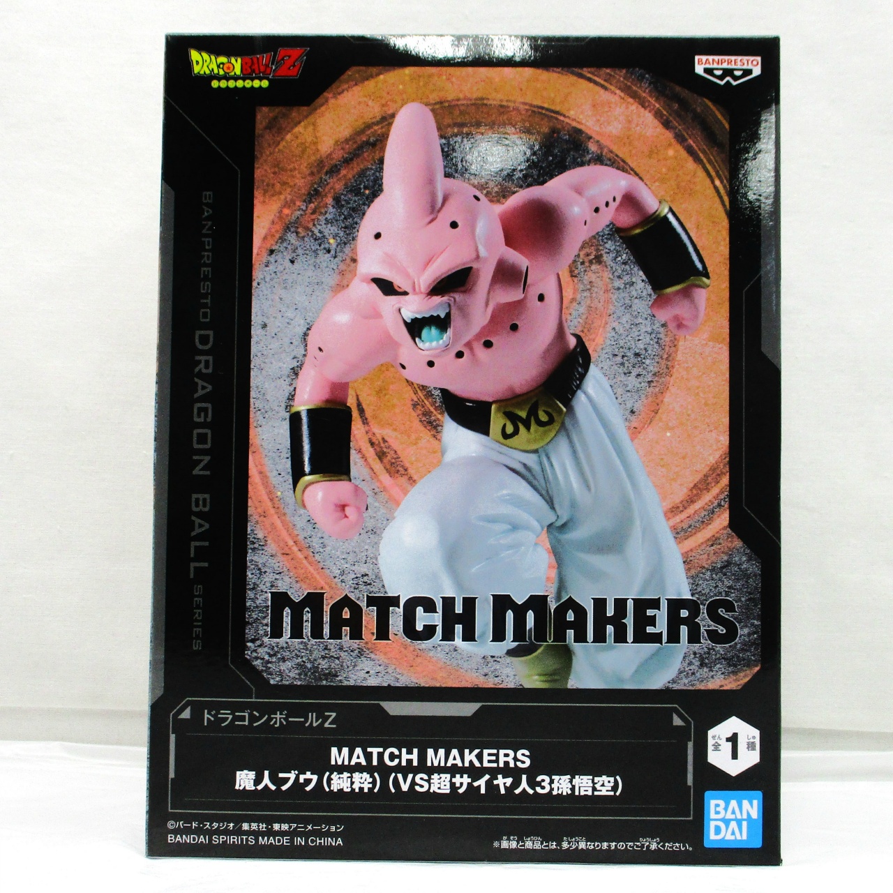 バンダイスピリッツ ドラゴンボールZ MATCH MAKERS 魔人ブウ(純粋) (VS超サイヤ人3孫悟空)