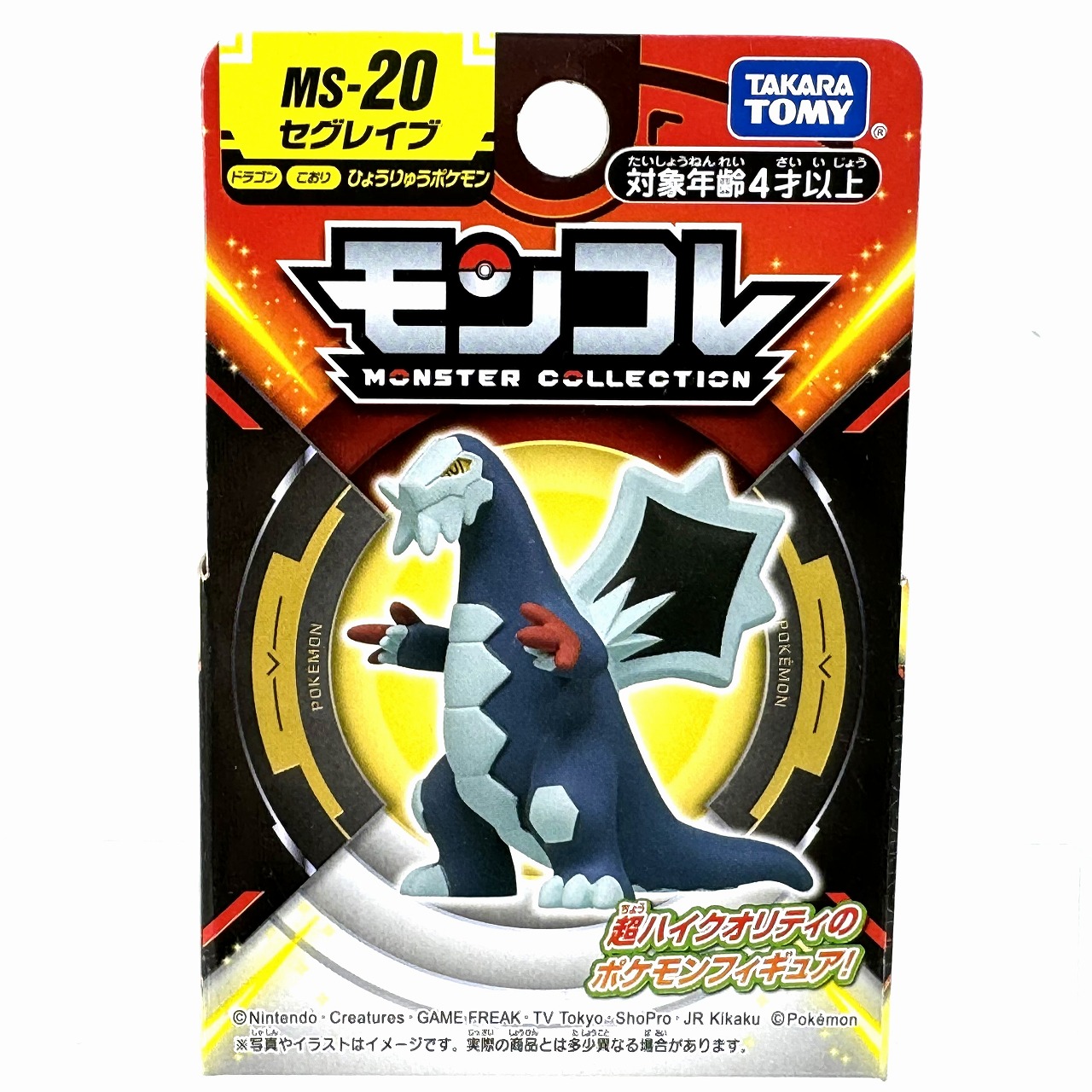 Pokemon Monster Collection MS-20 Baxcalibur