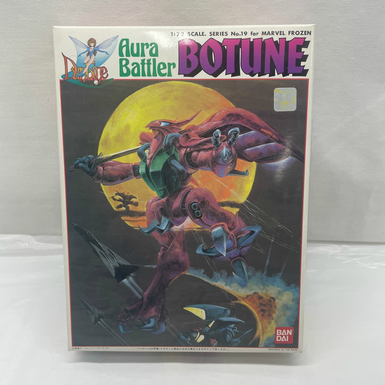バンダイ 1/72 No.19 マーベル・フローズン用オーラバトラー ボチューン 再販