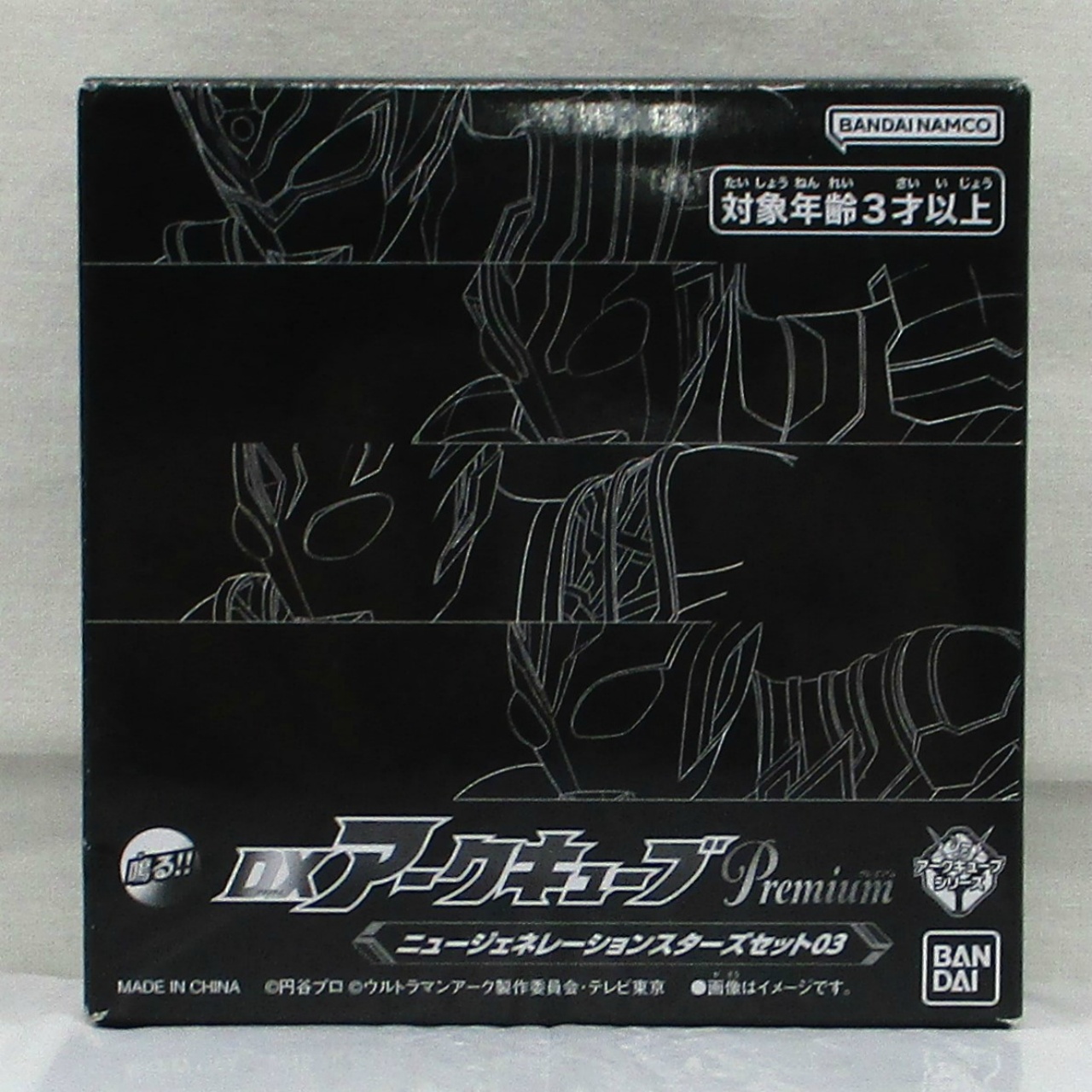 DXアークキューブ Premium ニュージェネレーションスターズセット03