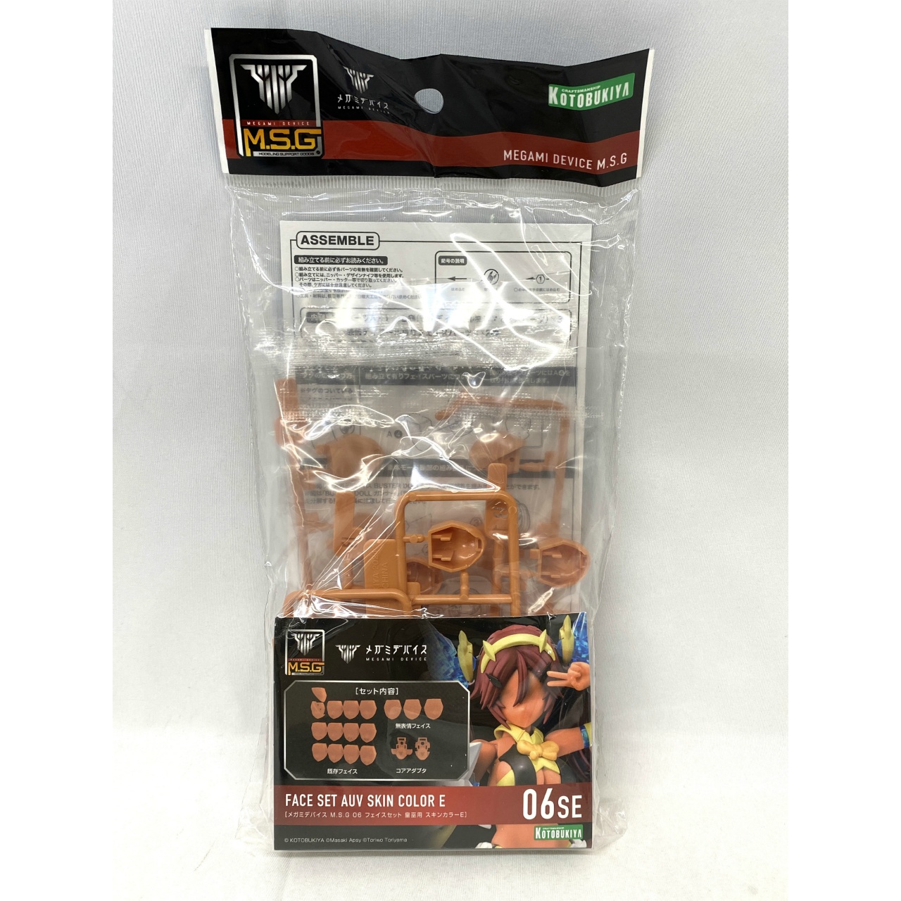 MEGAMI DEVICE M.S.G 06 FACE SET AUV SKIN COLOR E