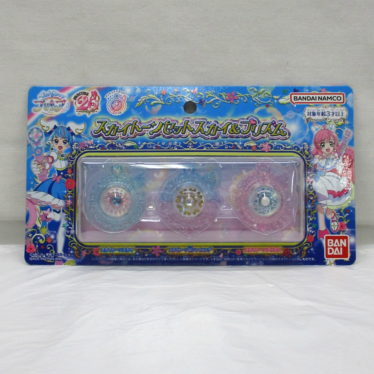 バンダイ ひろがるスカイ! プリキュア スカイトーンセット スカイ&プリズム