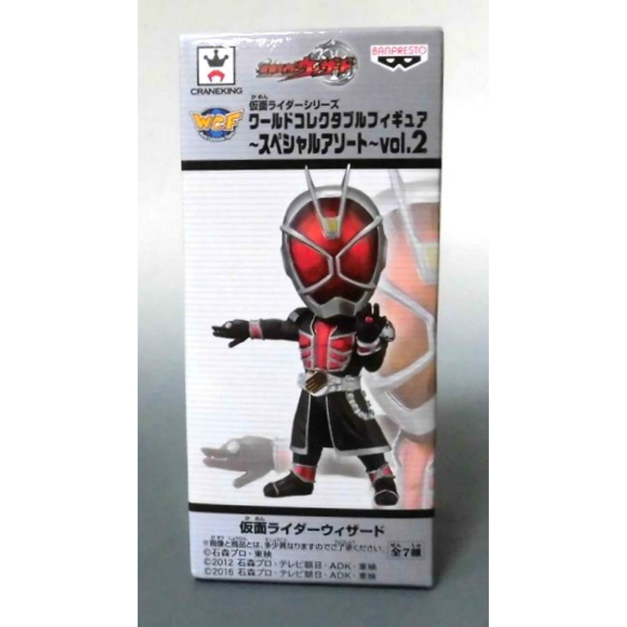 ワールドコレクタブルフィギュア ～スペシャルアソート～vol.2 仮面ライダーウィザード