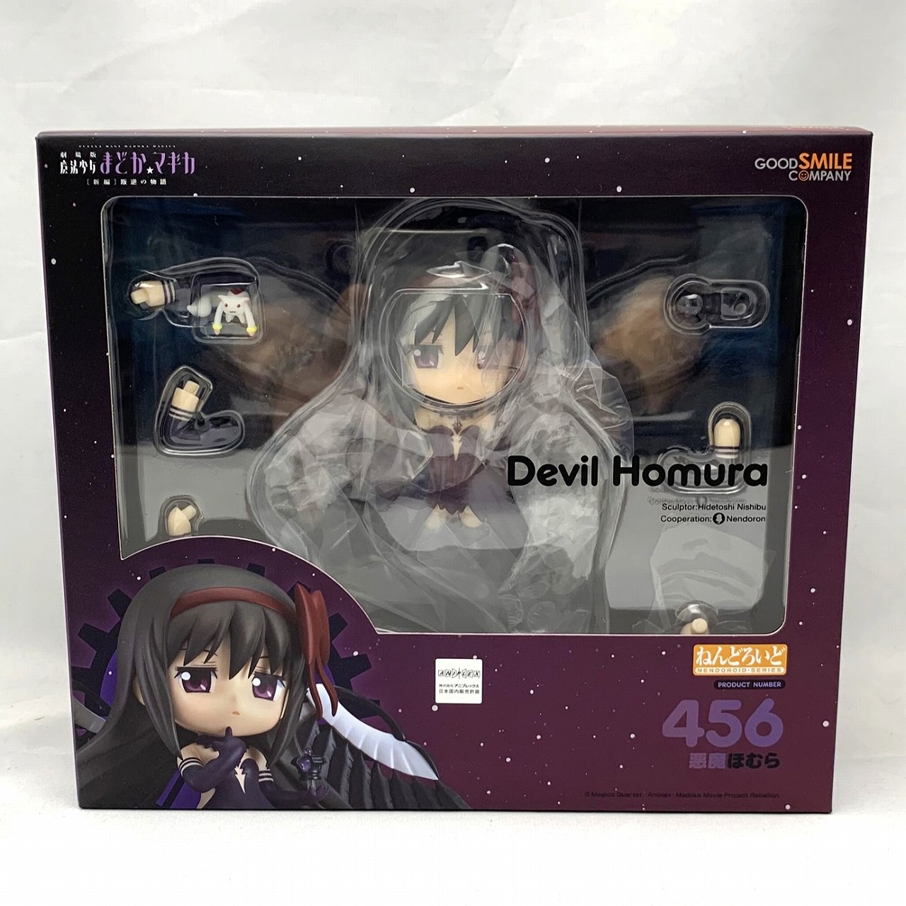 ねんどろいど No.456 悪魔ほむら 再販