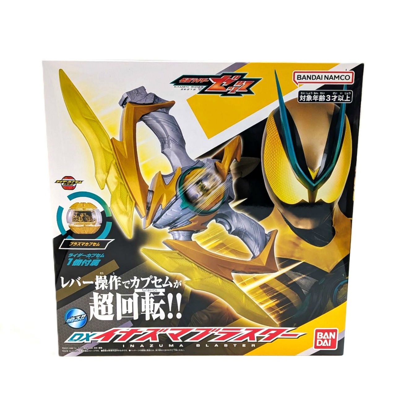 バンダイ 仮面ライダーゼッツ DXイナズマブラスター