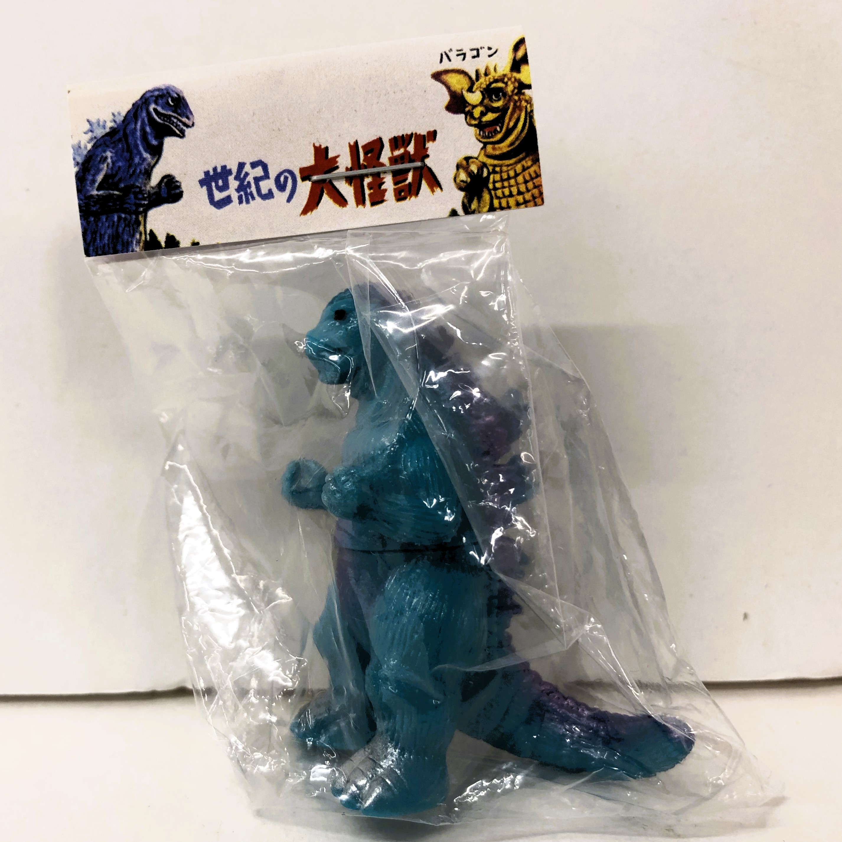 マルサン マルガチャ  60mm ゴジラ1954 水色(背びれ腹紫/足の甲銀)