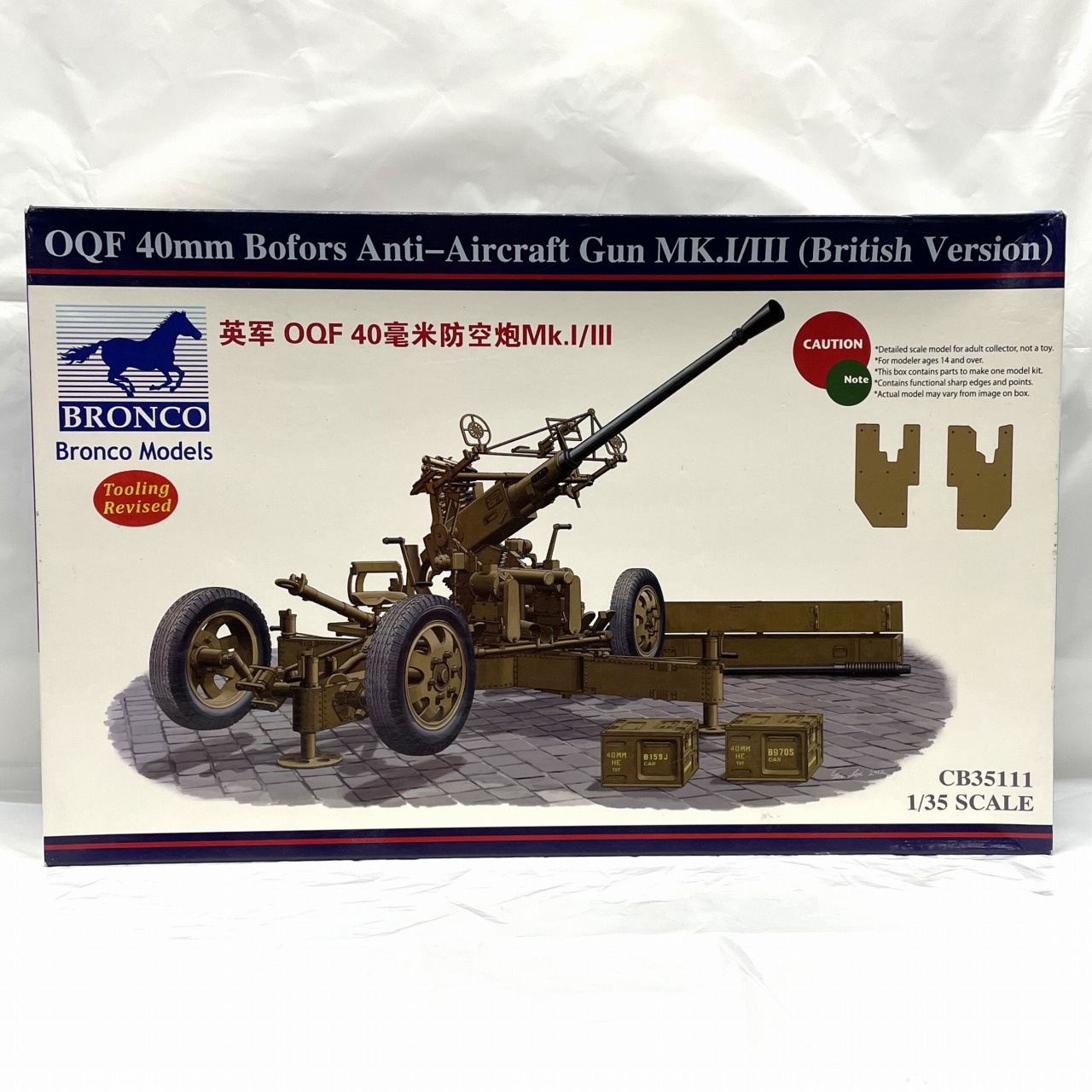 Bronco Model 1/35 英 ボフォース40ミリ対空砲英軍タイプ
