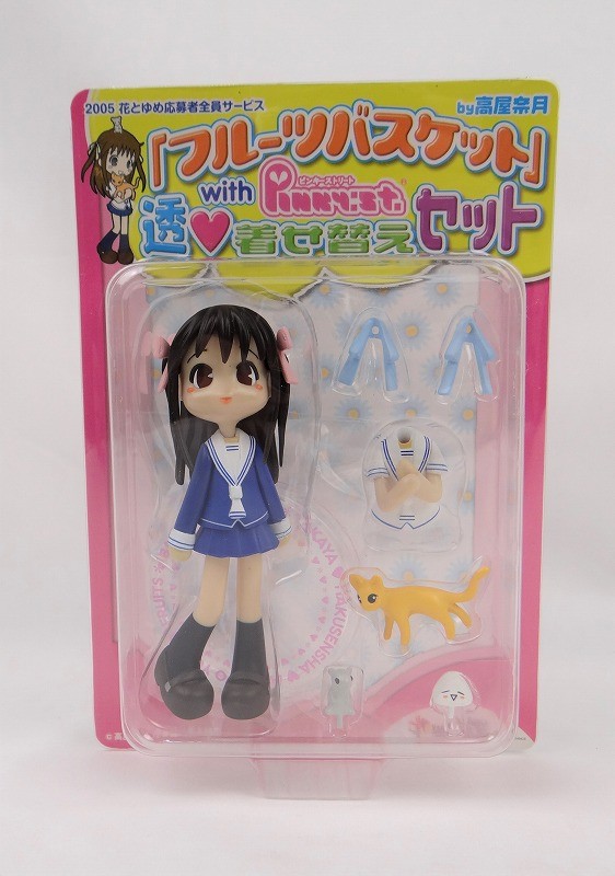 2005花とゆめ応募者全員サービス「フルーツバスケット」with ピンキーストリート 透♡着せ替えセット
