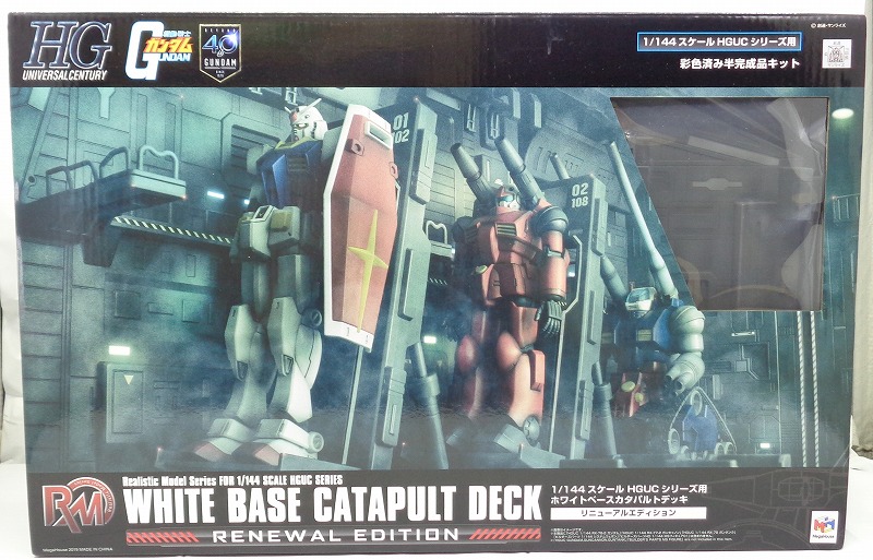Realistic Model Series 1/144 HGUCシリーズ用 ホワイトベース カタパルトデッキ Renewal edition