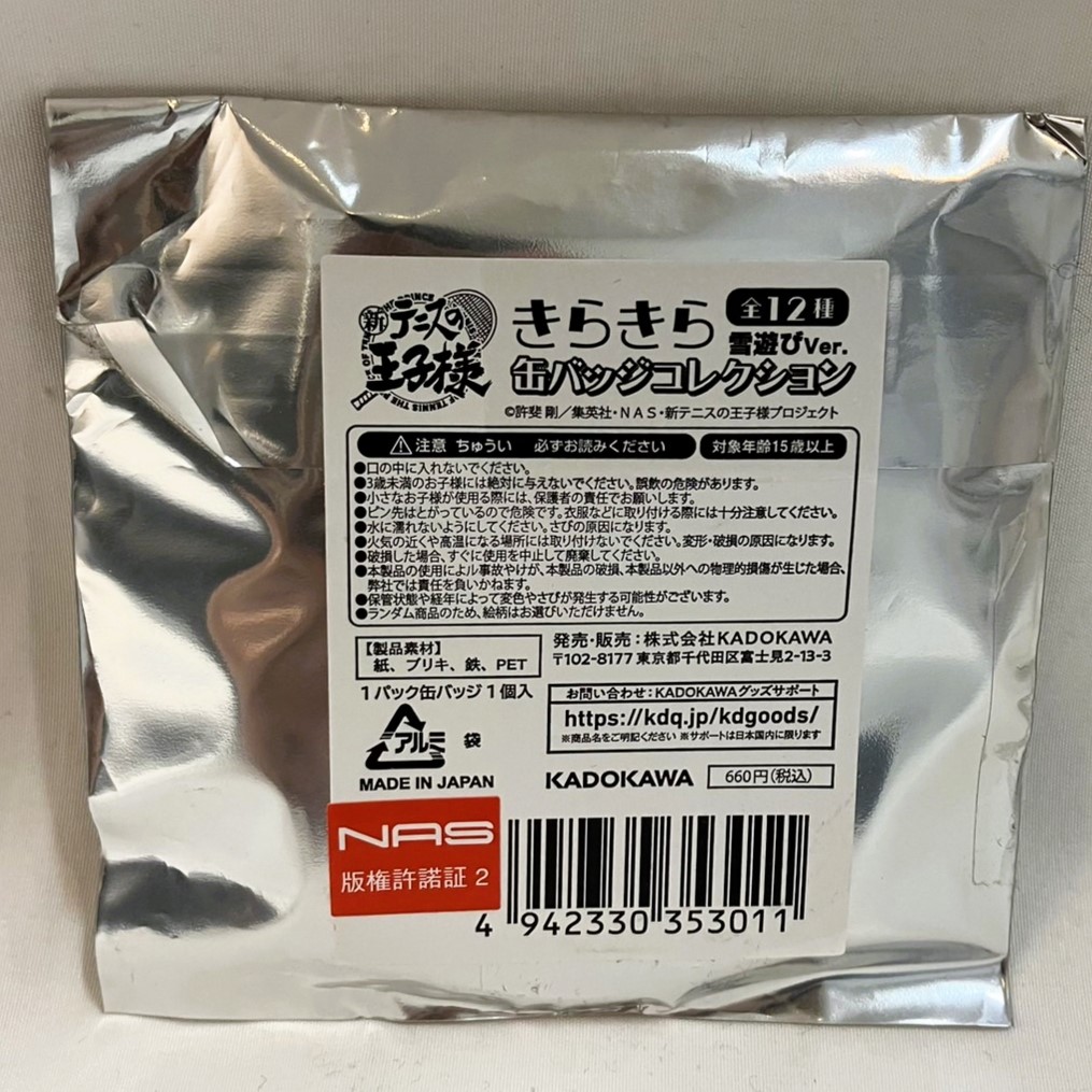 新テニスの王子様 きらきら缶バッジコレクション 雪遊びVer.【単品】