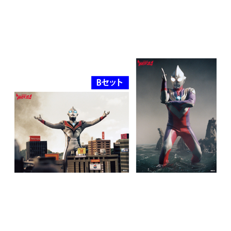 ウルトラマンティガ B4ポスター2枚セットB