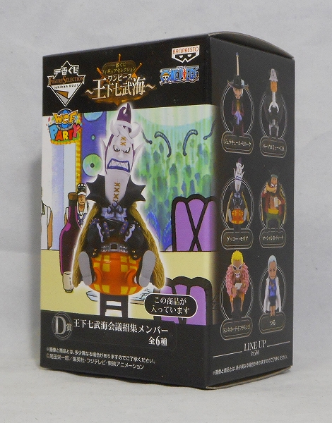 Ichiban Kuji Figure Selection OnePiece Seven Gods of Pirates [Prize D] Summon Member - Gecko Moria