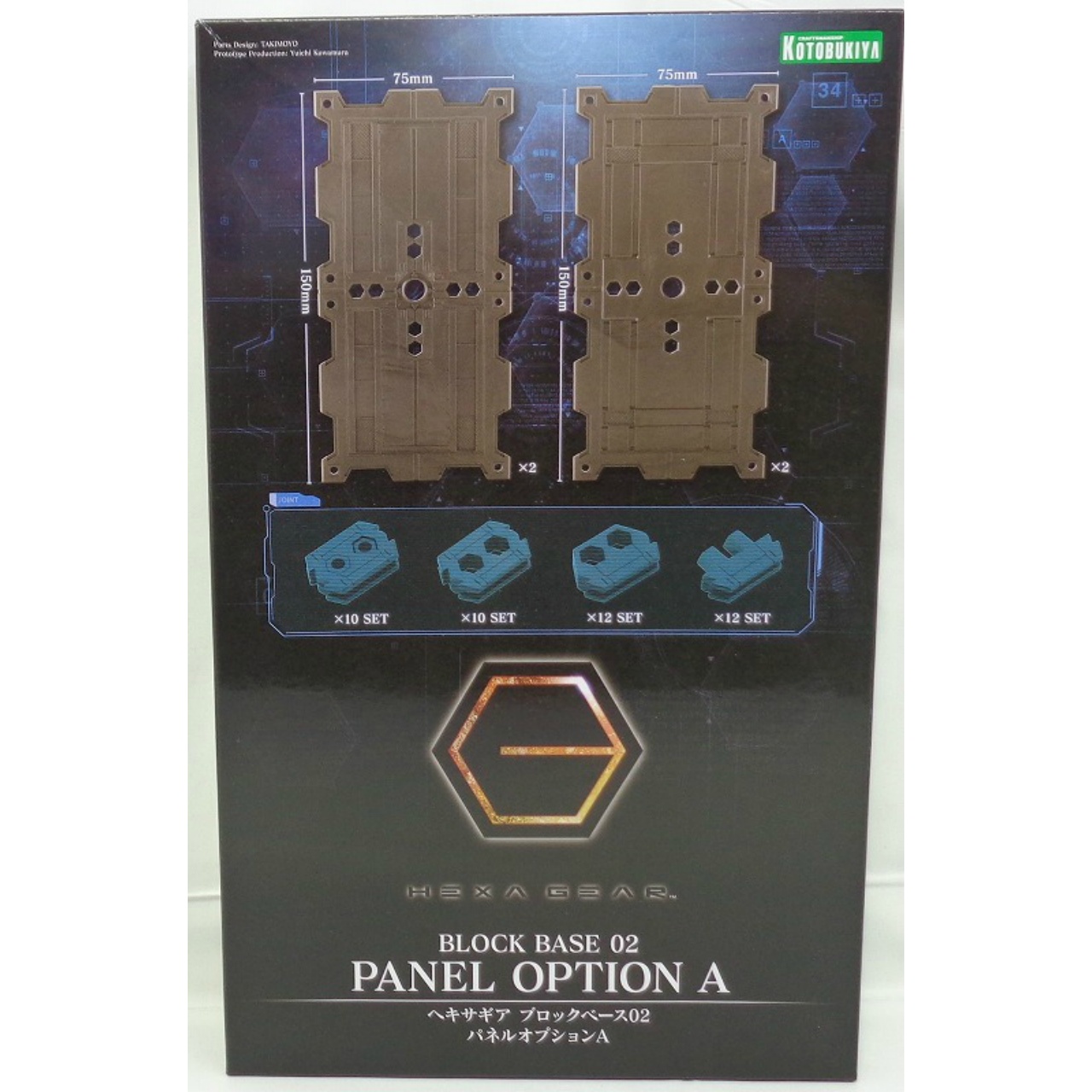ヘキサギア 1/24 ブロックベース02 パネルオプションA