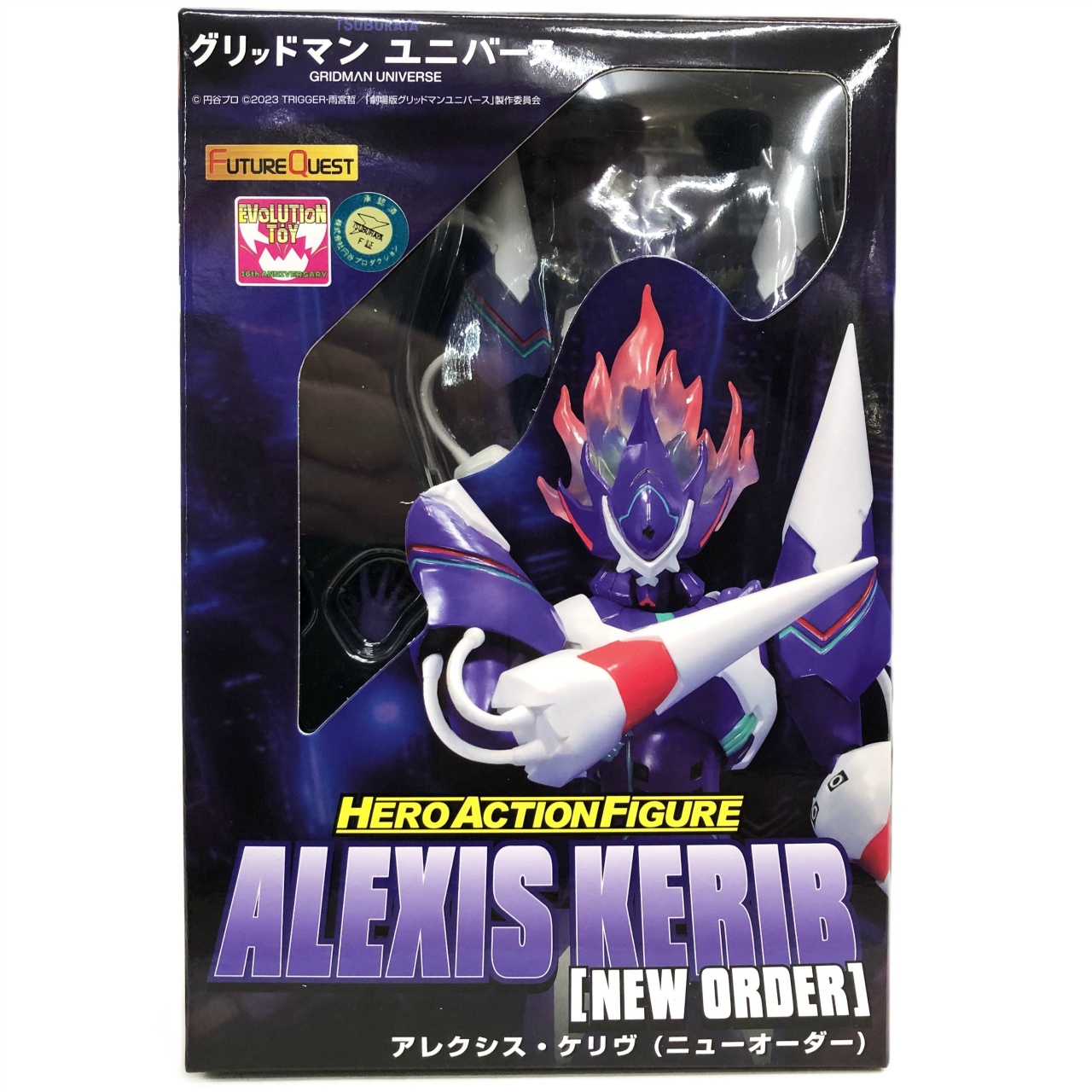 エヴォリューション･トイ ヒーローアクションフィギュア アレクシス・ケリヴ New Order (グリッドマンユニバース)