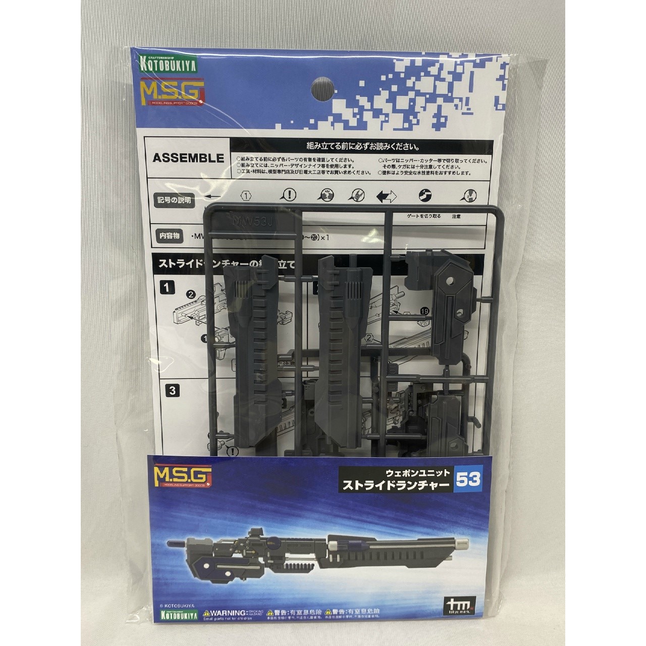WEAPON UNIT53 STRIDE LAUNCHER