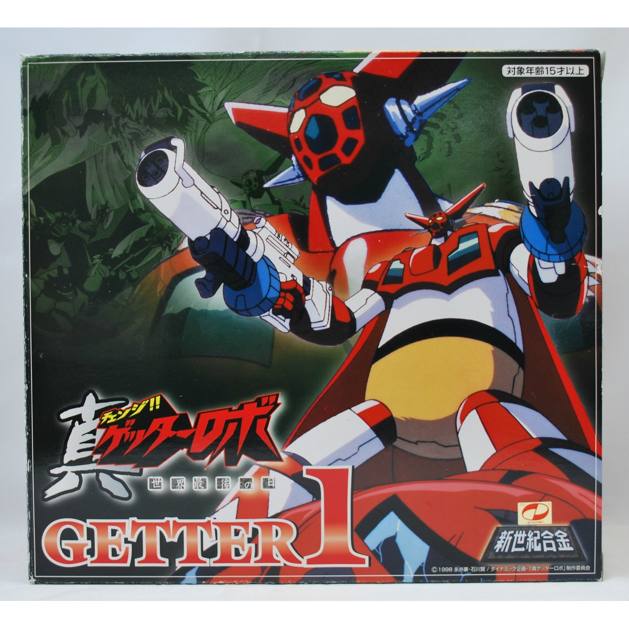 アオシマ 新世紀合金 ゲッター1