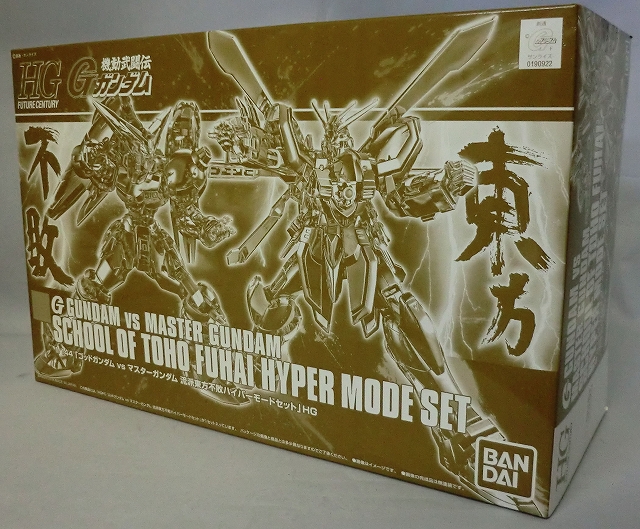 HGFC 1/144 ゴッドガンダムvsマスターガンダム 流派東方不敗ハイパーモードセット