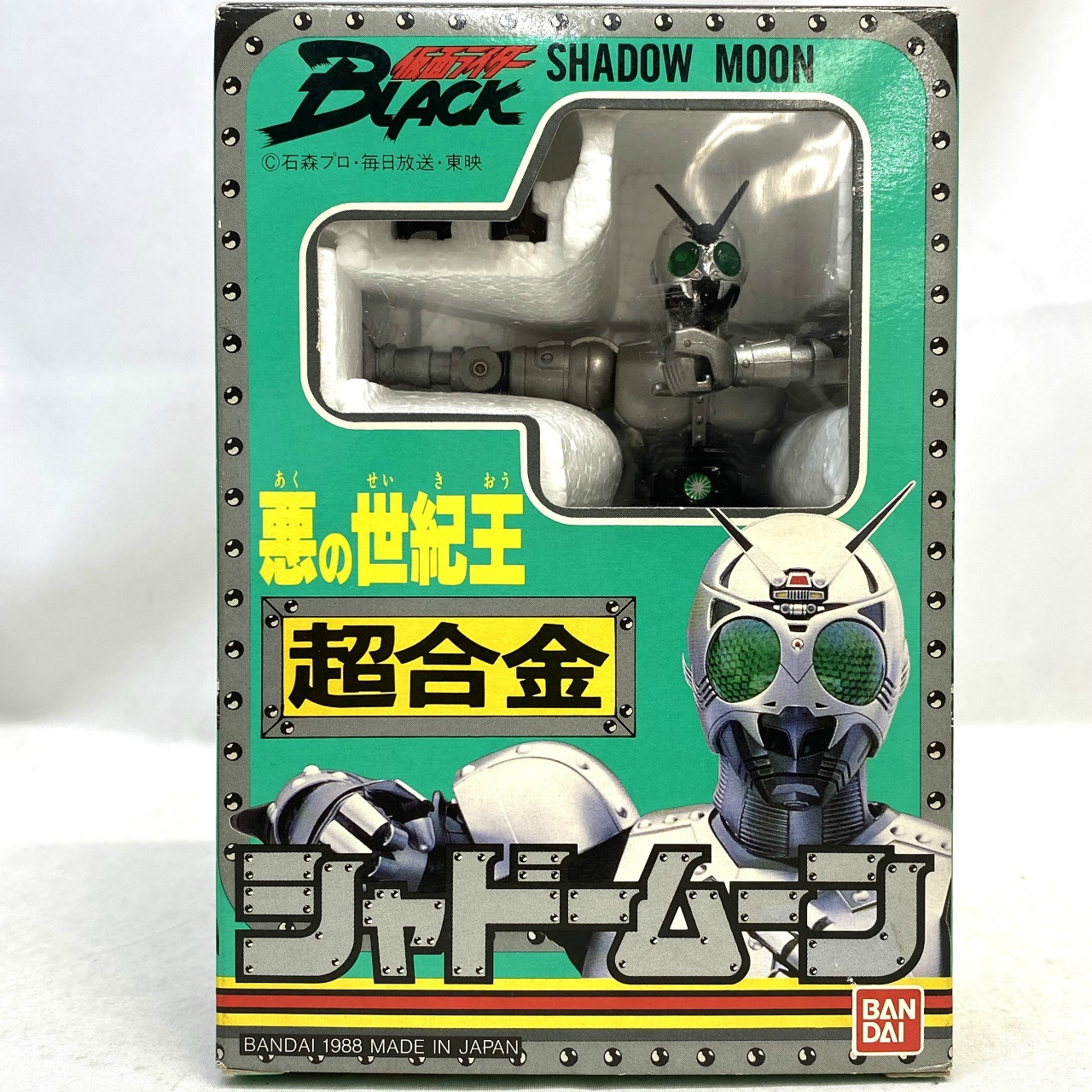 バンダイ 超合金 シャドームーン (仮面ライダーBLACK)