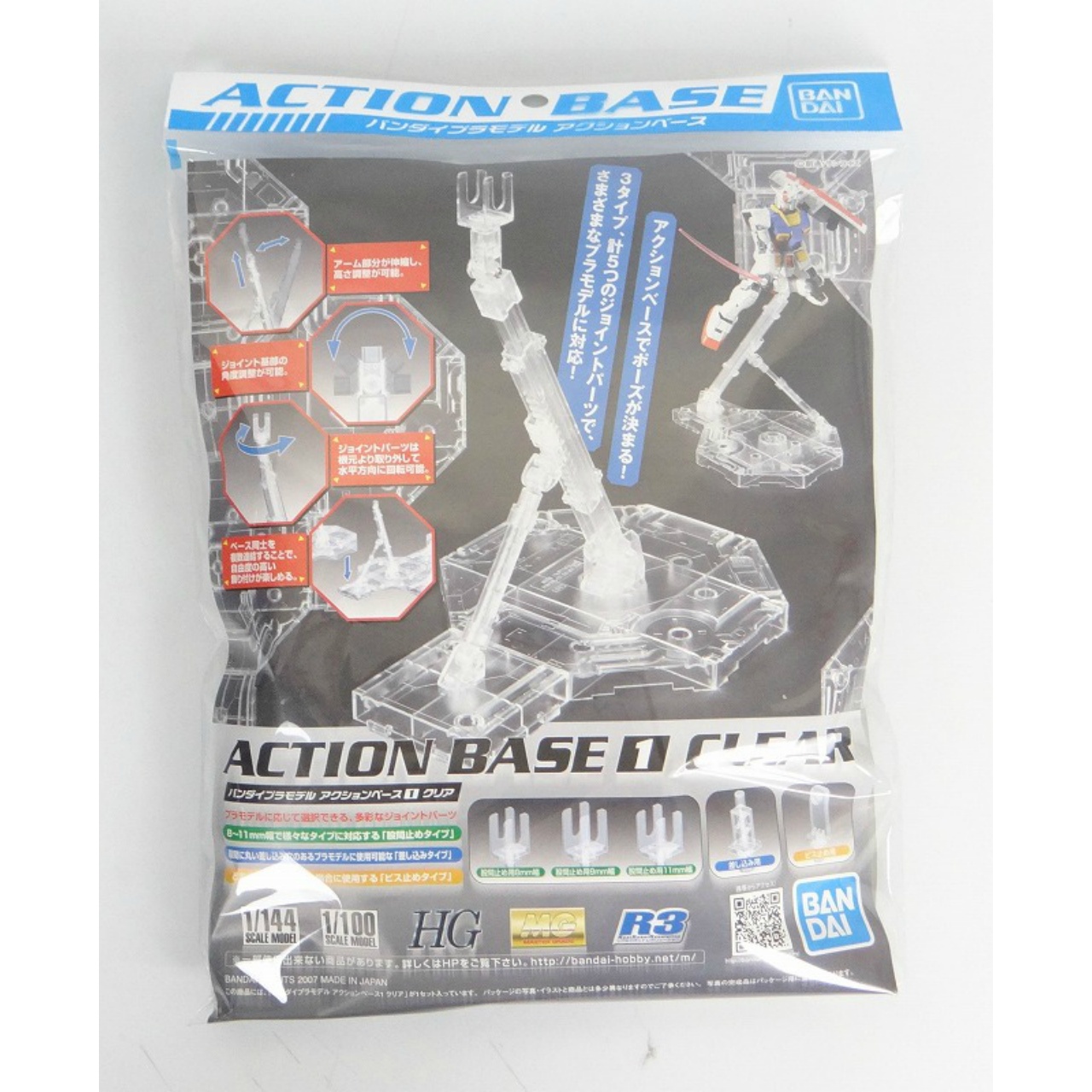 バンダイプラモデル アクションベース1 クリア バンダイスピリッツ版