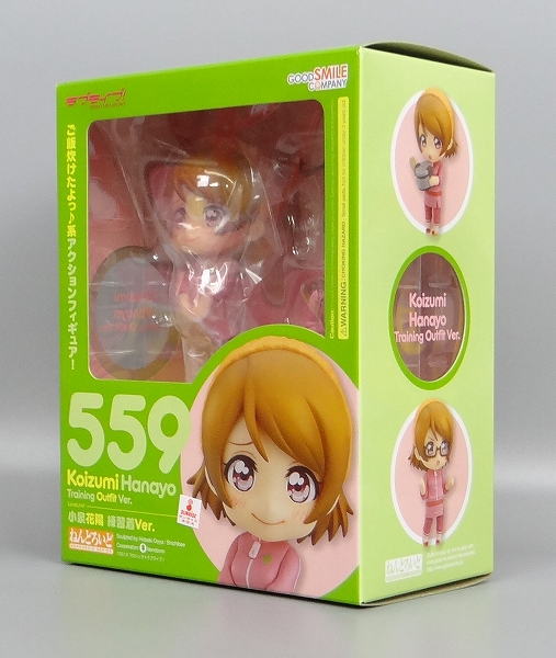 ねんどろいど No.559 小泉花陽 練習着Ver. GOODSMILE ONLINE SHOP 予約特典「ねんどろいど用特製背景紙(夕焼け・左に壁)・ねんどろいど用特別仕様台座」付