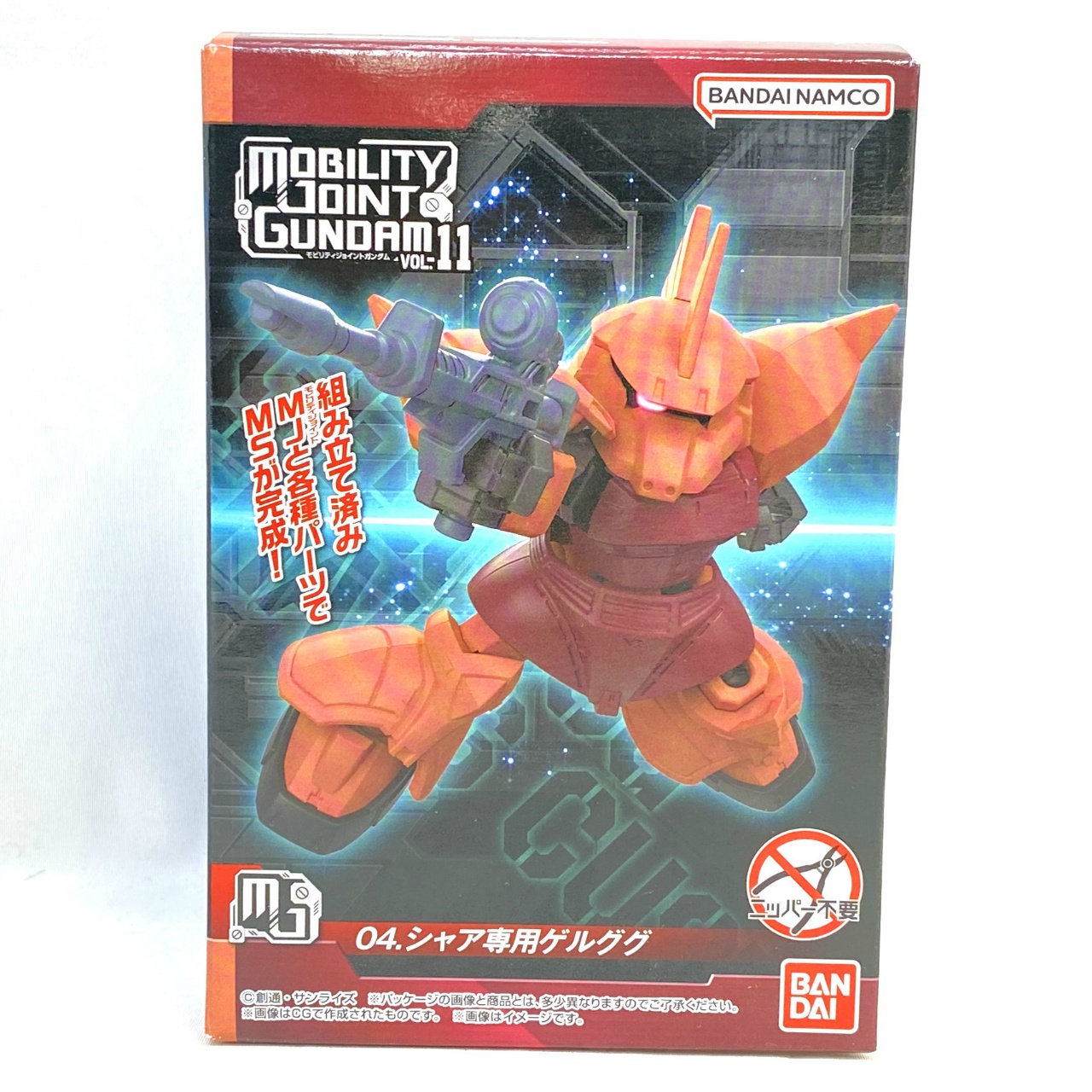 MOBILITY JOINT GUNDAM VOL.11 04 シャア専用ゲルググ