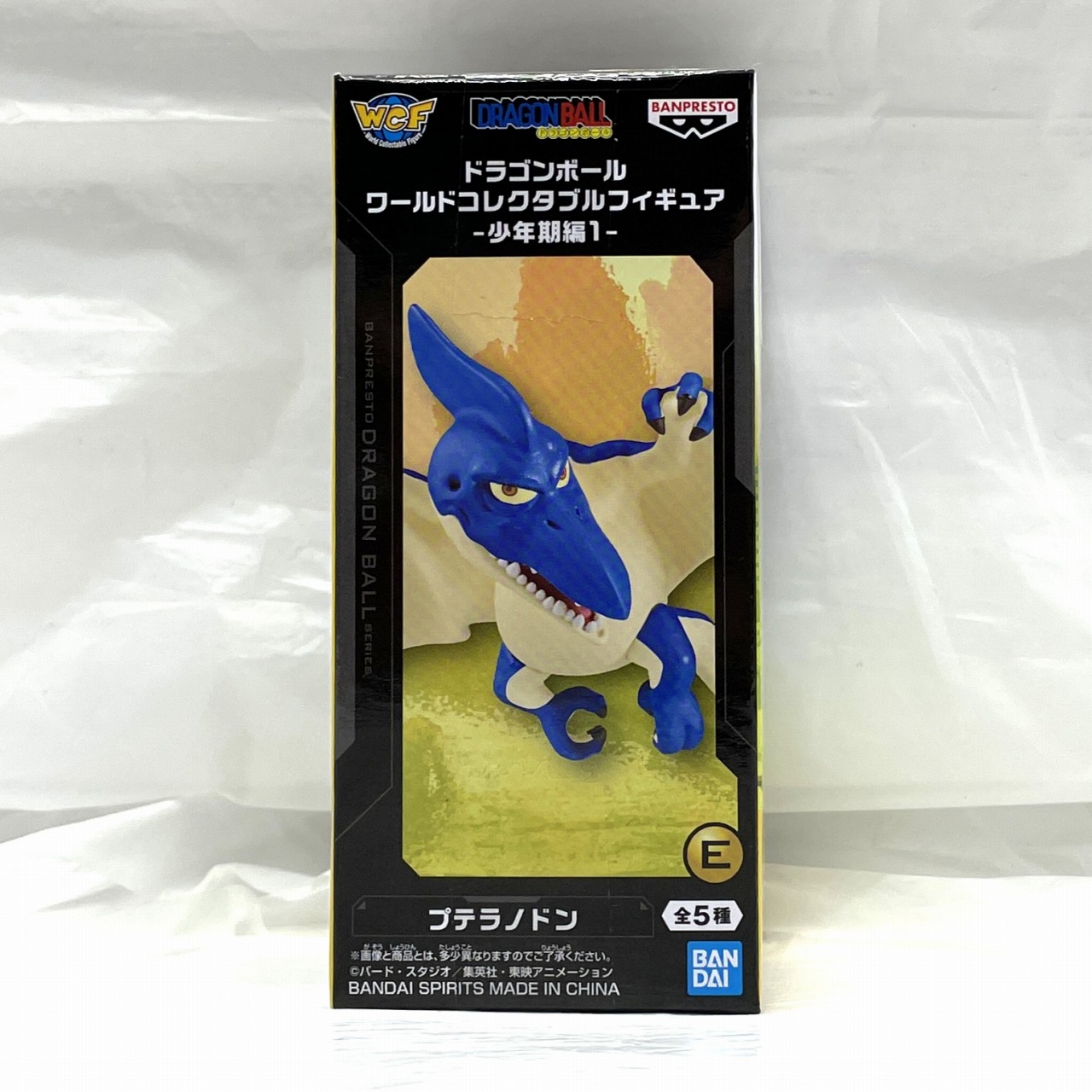ドラゴンボール ワールドコレクタブルフィギュア-少年期編1- E.プテラノドン